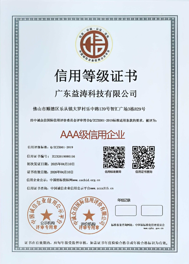 贾汪荣誉证书