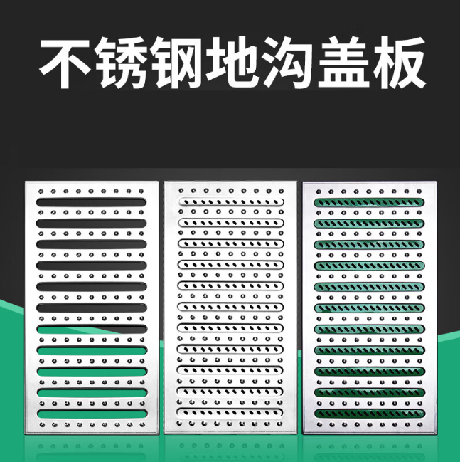 贾汪不锈钢沟盖板展示