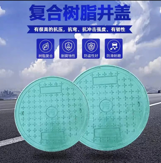 贾汪树脂复合圆井展示